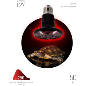 Лампочка инфракрасная CeramiHeat FITO-50W-НQ